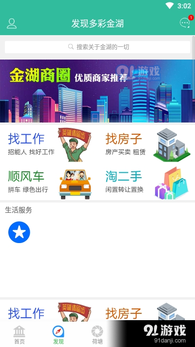 最新91论坛地址回顾与探讨，历史、现状与展望