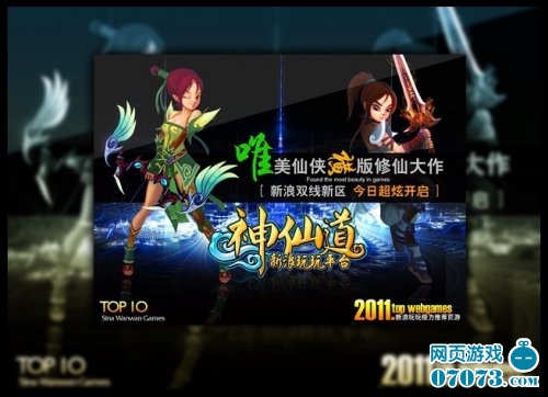 神仙道最新服,奇幻世界全新探索体验