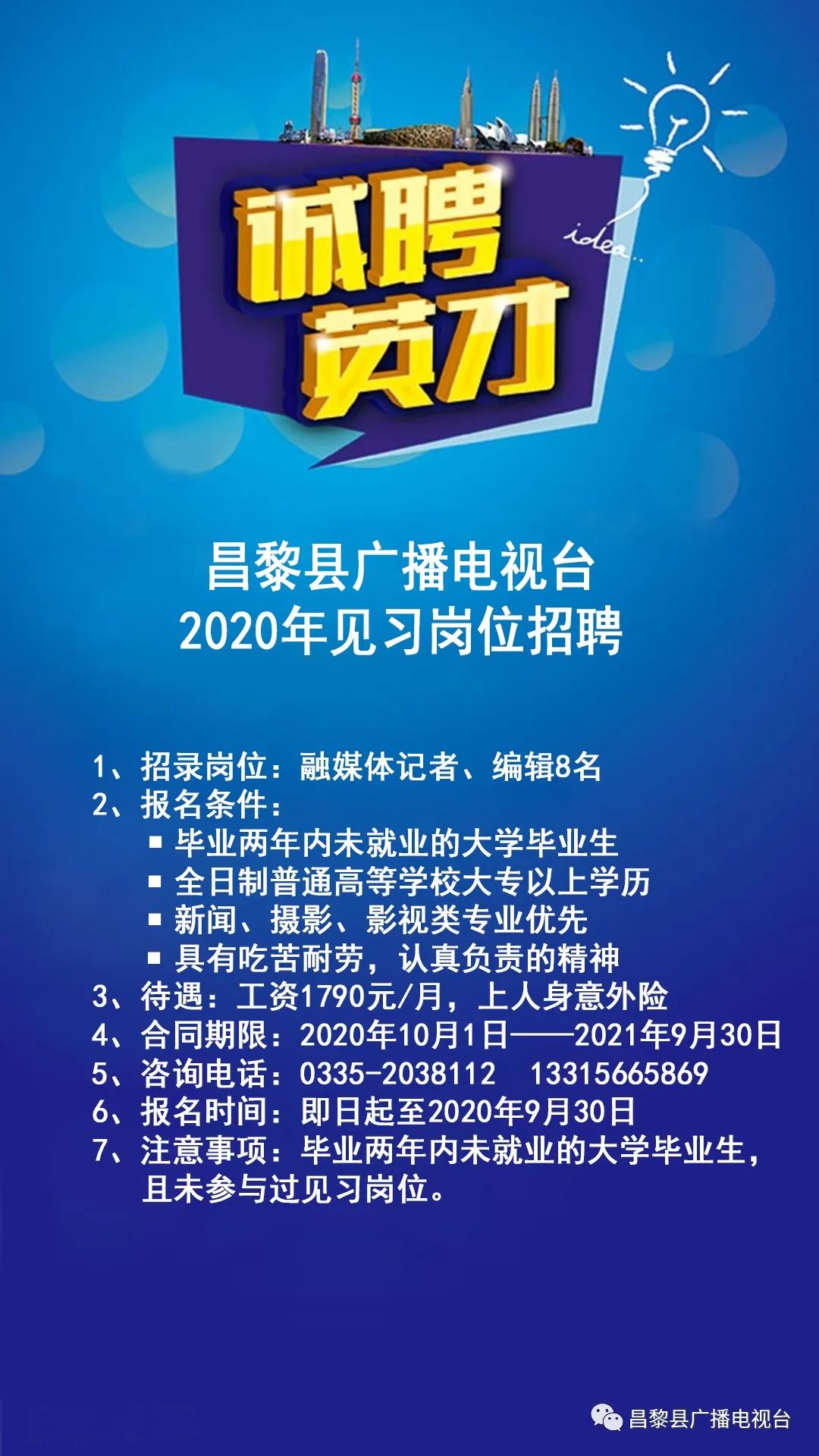 昌黎最新招聘信息及其背景与影响分析