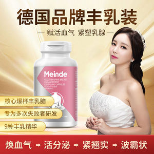 最新丰胸产品,闺蜜的秘密宝藏