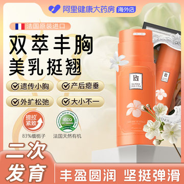 最新丰胸产品,闺蜜的秘密宝藏