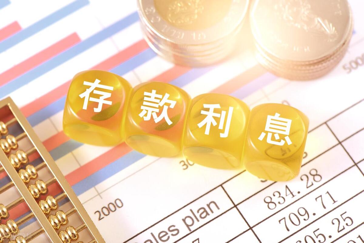 最新银行定期利率揭秘，背后的故事与选择之道