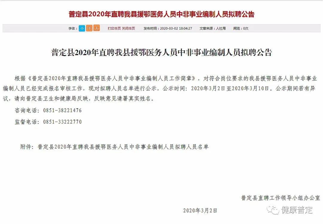 普定最新招聘,学习变化,启程自信与成就之旅