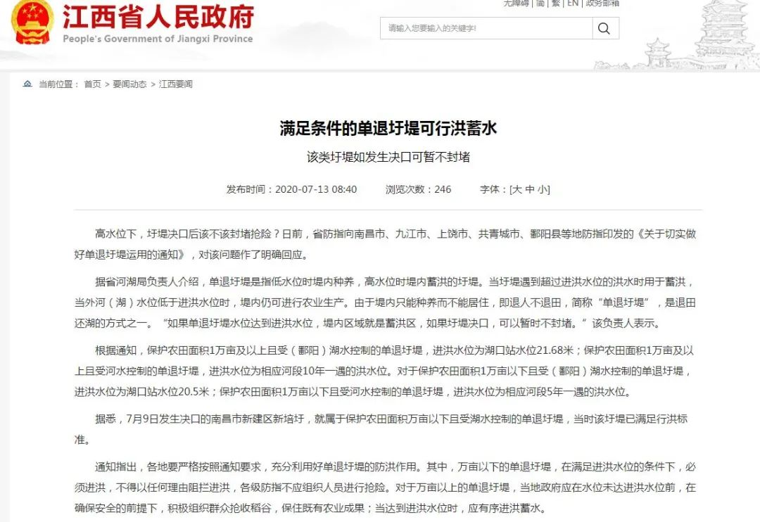 长沙汛情最新通报,汛期那些事与情感纽带