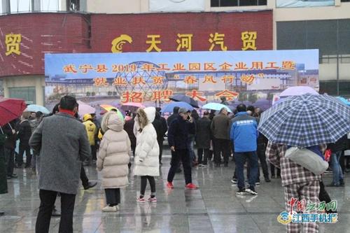 武宁最新招聘揭秘，理想工作等你来挑战！