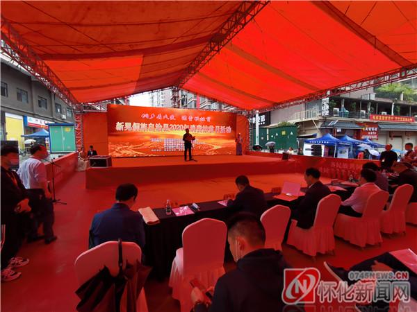 新晃最新新闻概览