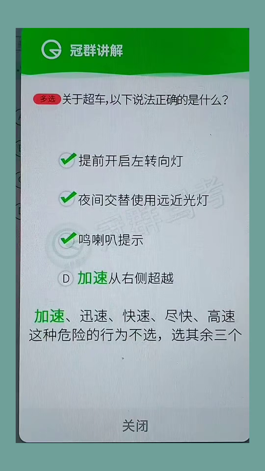 科目四最新题,科目四最新题，考试路上的小插曲与友情的力量