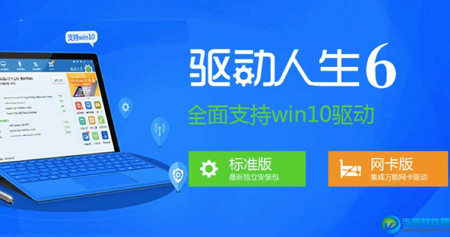 最新驱动人生,与自然美景的首度亲密接触