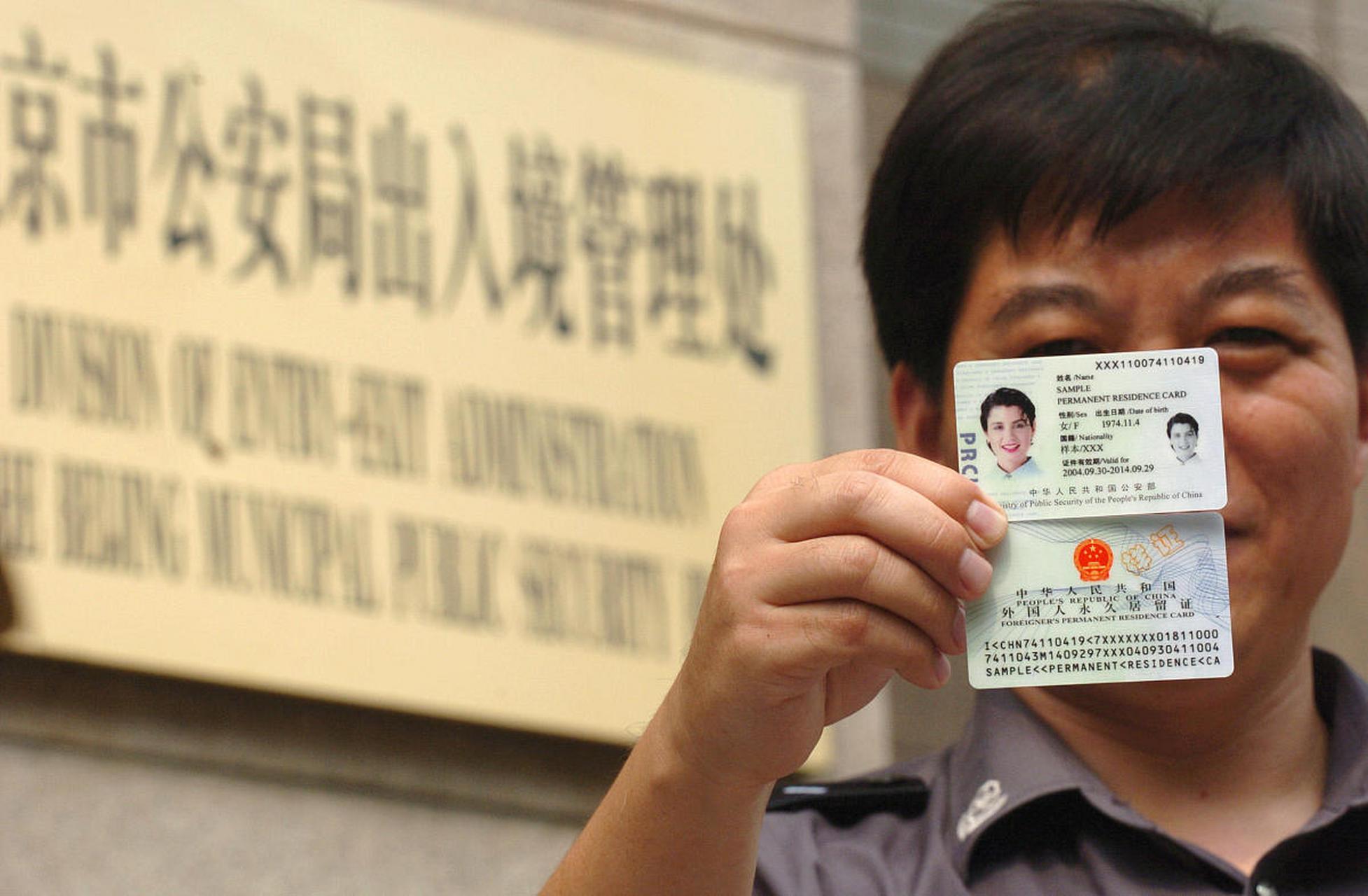 最新有效证件,未来身份认证的新趋势