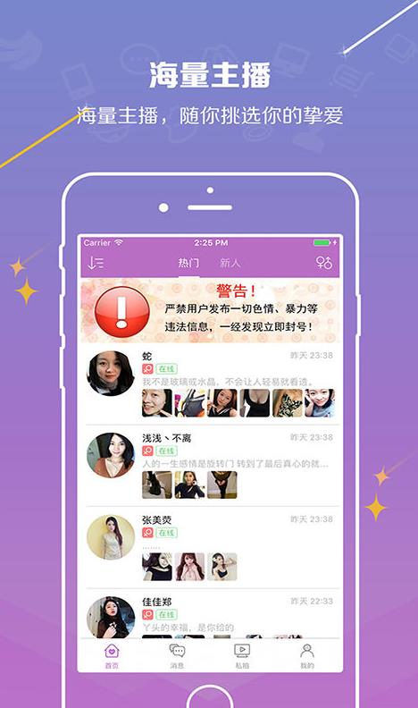 科技风潮来袭，最新直播平台触手可及！