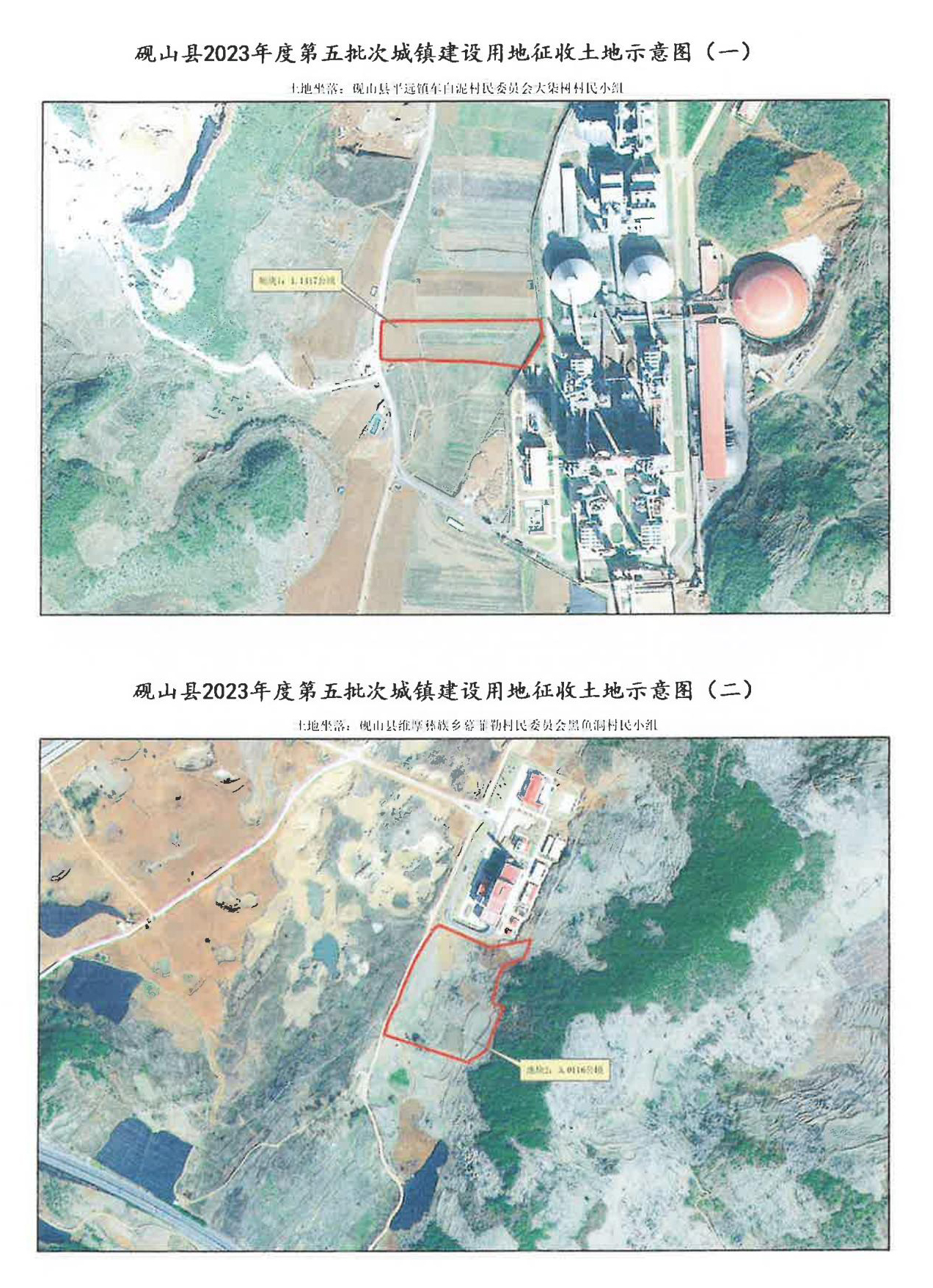 砚山2024年全新发展规划概览