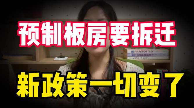 最新拆房政策2024,变化中的机遇与成就感的源泉