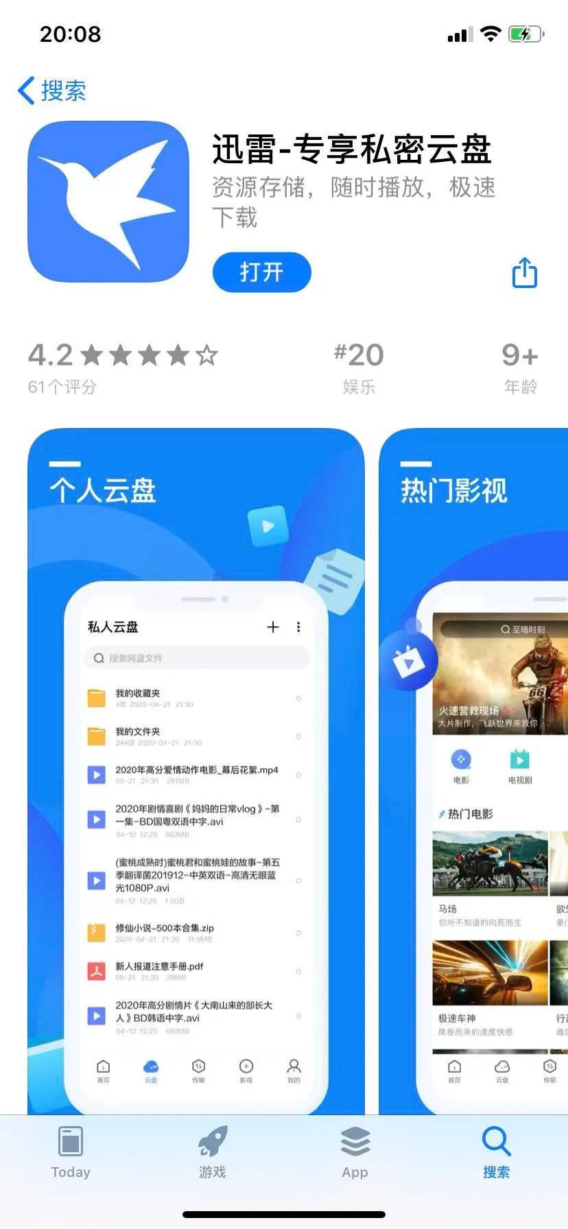 小红书推荐最新电影下载FTP,轻松享受观影盛宴!