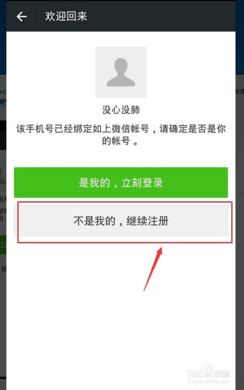 最新注册微信，个人体验与观点分享