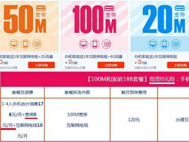 移动宽带最新套餐解析，热门选择一览