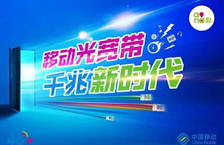 移动宽带最新套餐解析,热门选择一览