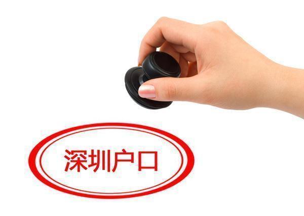 最新深户办理指南，一站式解决你的深户办理难题