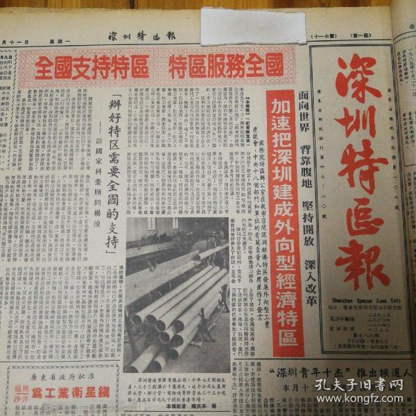 最新69特区图片，变化、学习与自信的力量展现