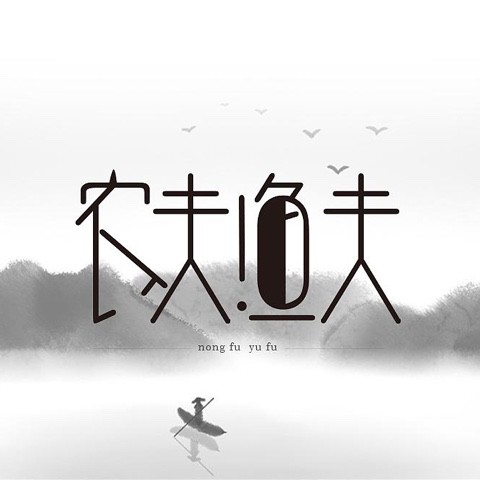 农夫最新歌曲，音乐领域的新星璀璨闪耀