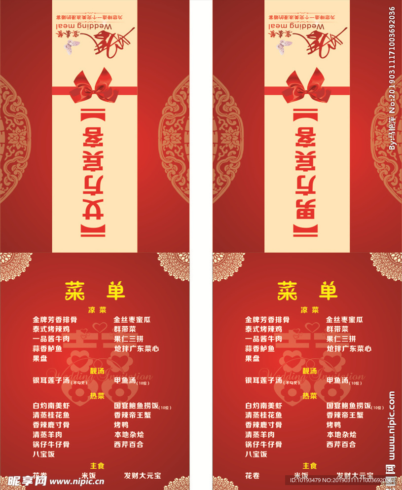 探寻小巷深处的特色婚宴菜单,独特盛宴等你来品尝!