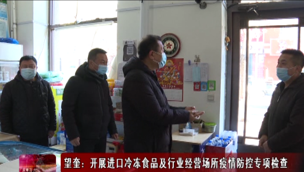 望奎最新新闻获取指南,掌握最新动态,了解望奎要闻速递