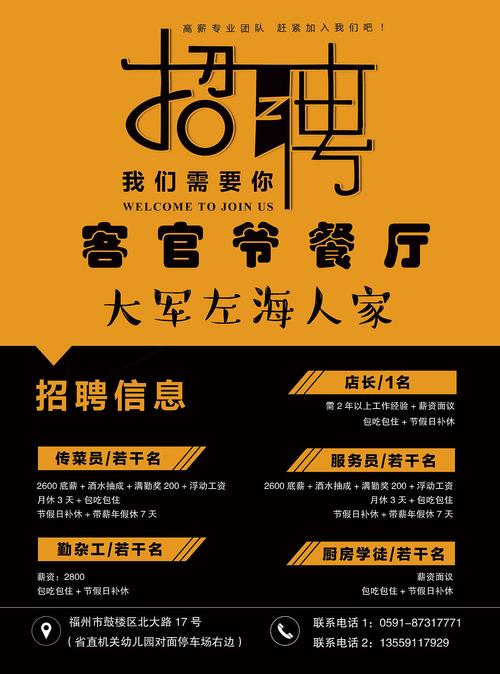 远洋大厨招聘启事，味蕾冒险与友情交织的温暖旅程