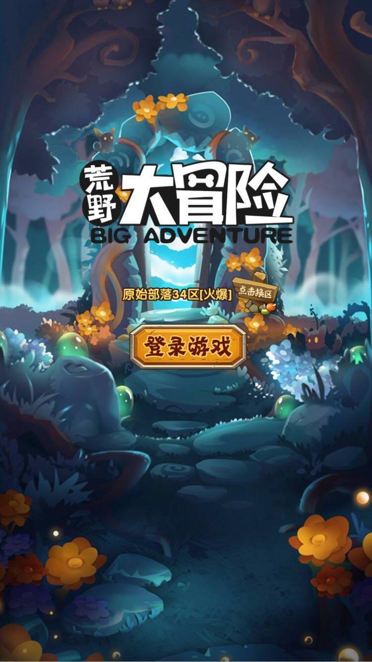 大冒险大全最新,深度探讨娱乐方式的魅力所在