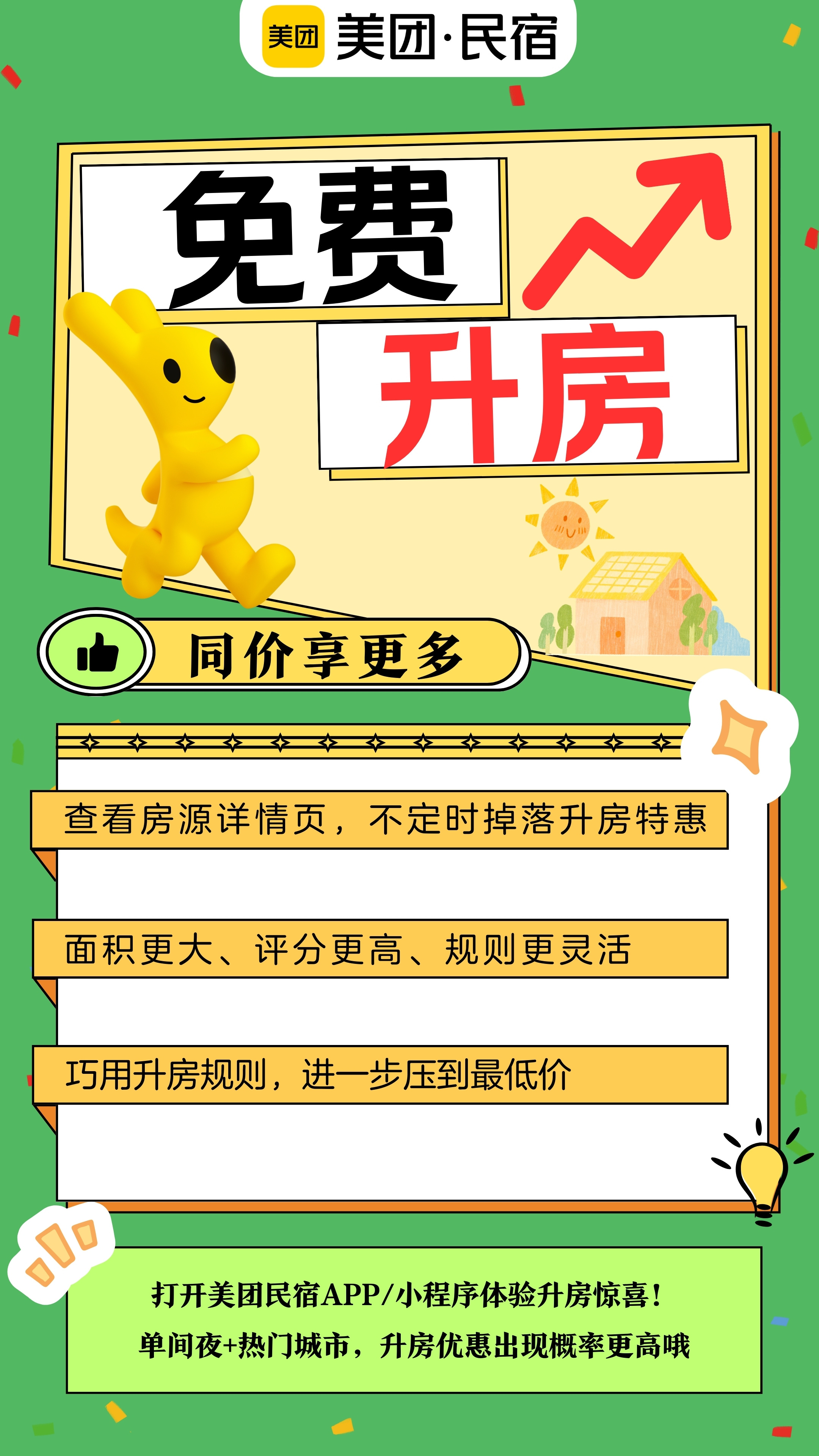 尊重法律与道德，远离非法开房网，保护个人隐私安全