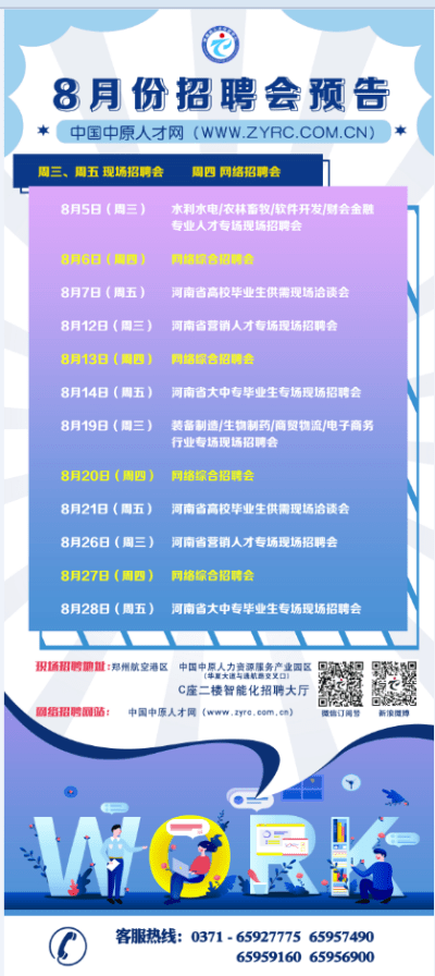 内黄最新招聘,学习变化,成就无限可能,自信与成就同步增长