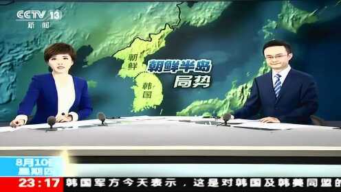 半岛最新局势深度解析视频