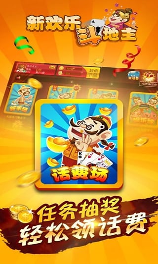 欢喜斗地主最新,国民游戏的演变与观点碰撞探讨