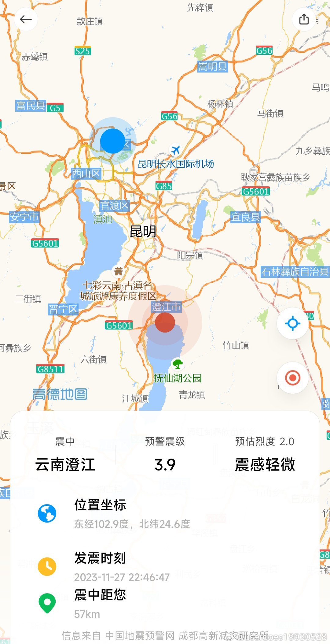 云南地震最新动态,多方观点分析与个人立场表达