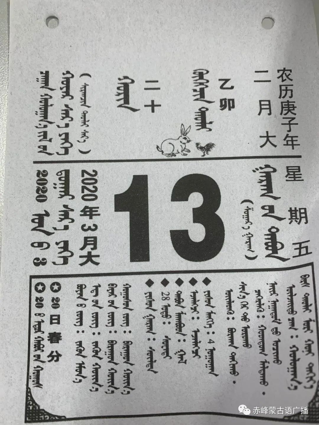 蒙文日历新升级，科技与生活完美融合的高科技产品介绍