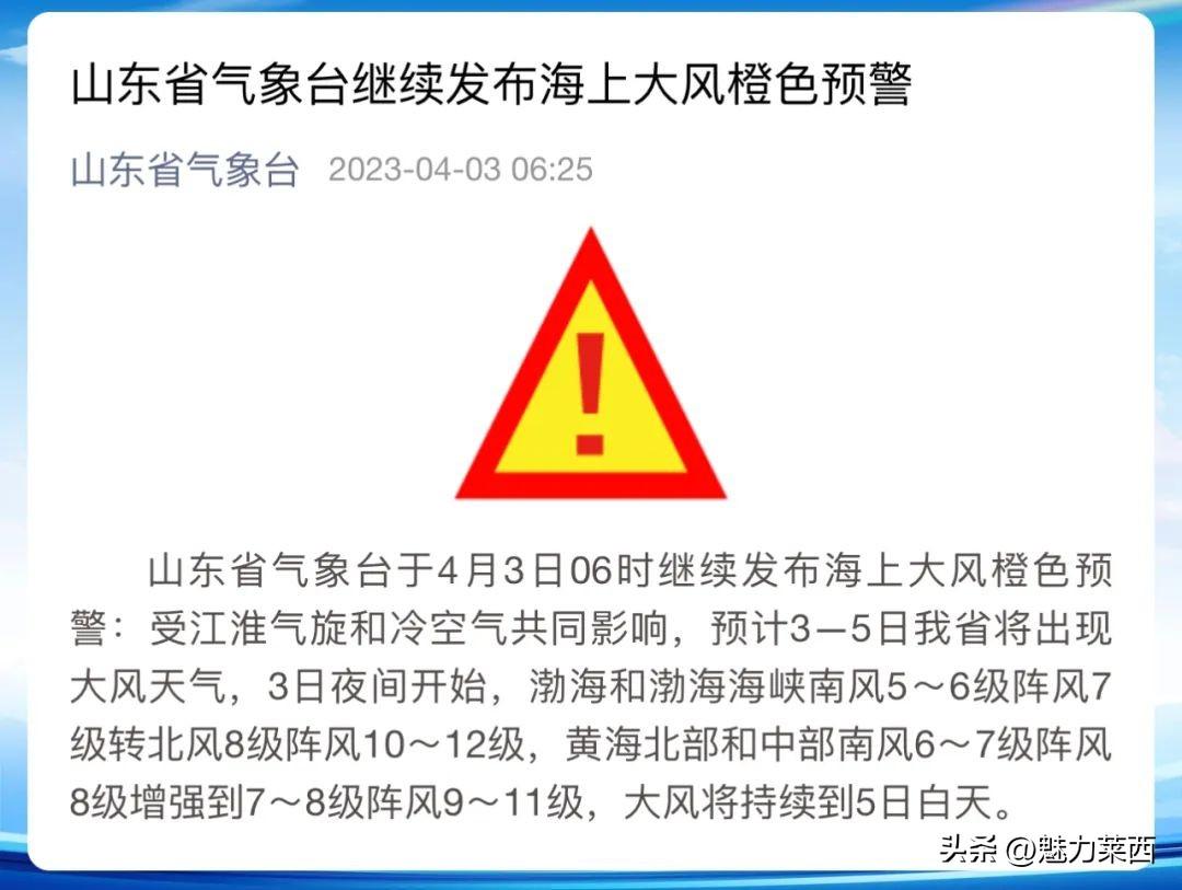 莱西最新天气,科技智能掌控,天气预报尽在手中