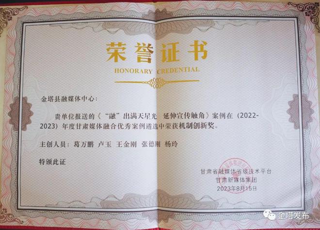 金塔集团启航新征程，学习成就自信与辉煌，最新公告发布