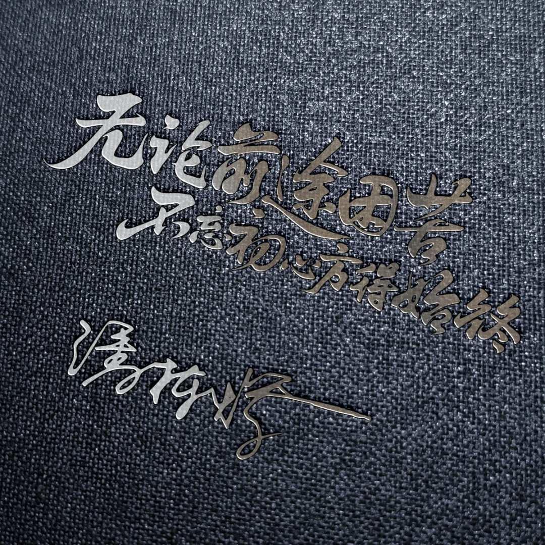 2024最新个性签名潮流解析与启示