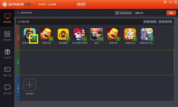 最新游戏助手全方位教程，从入门到进阶的使用指南