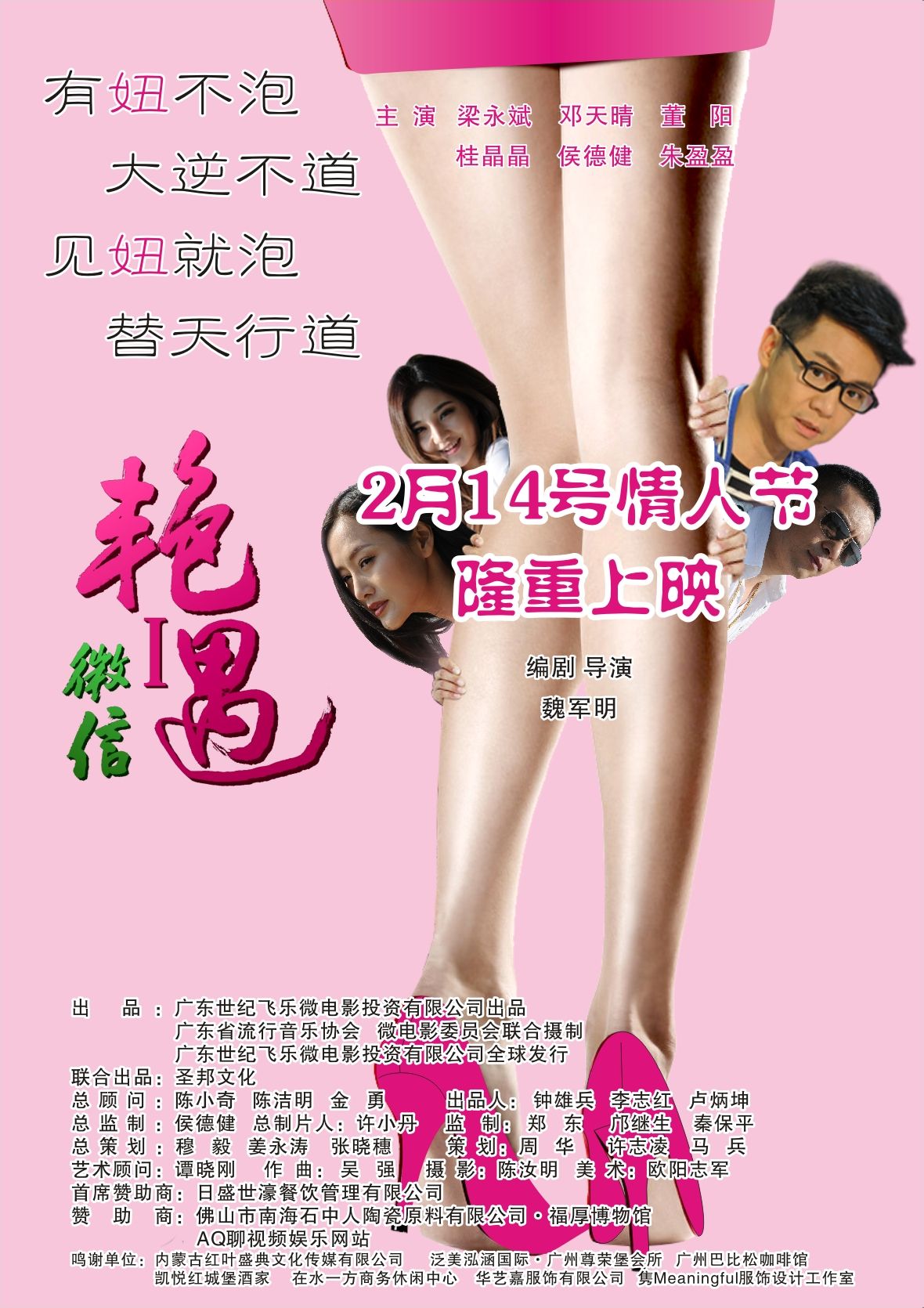 揭秘都市隐秘情事,流氓艳遇记最新篇章