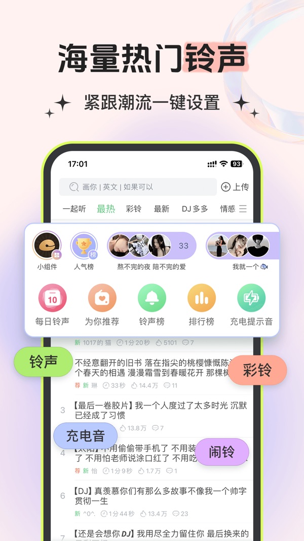 与大自然共舞,最新铃声女的奇妙旅程