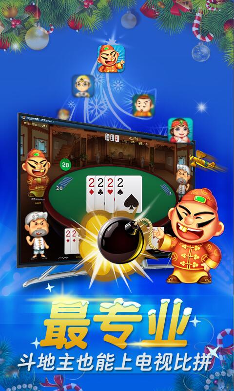 最新斗地主棋牌游戏,让你欲罢不能的魅力所在!