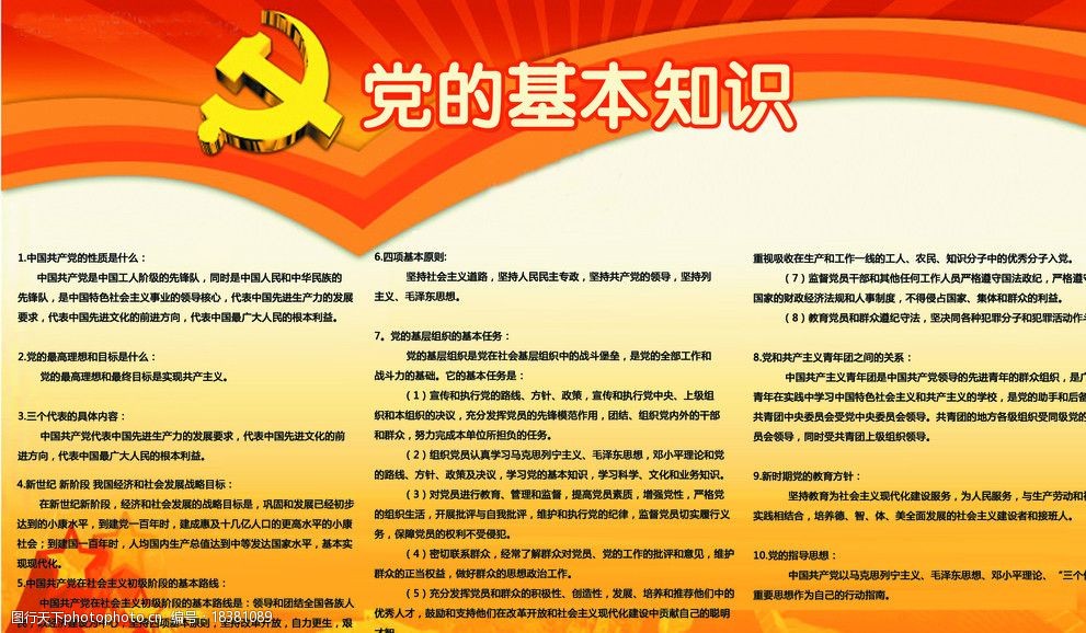 小红书带你走进新时代,最新党的知识大揭秘!