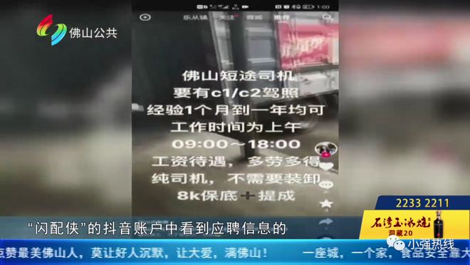 佛山最新司机招聘,探寻小巷深处的独特风味之旅