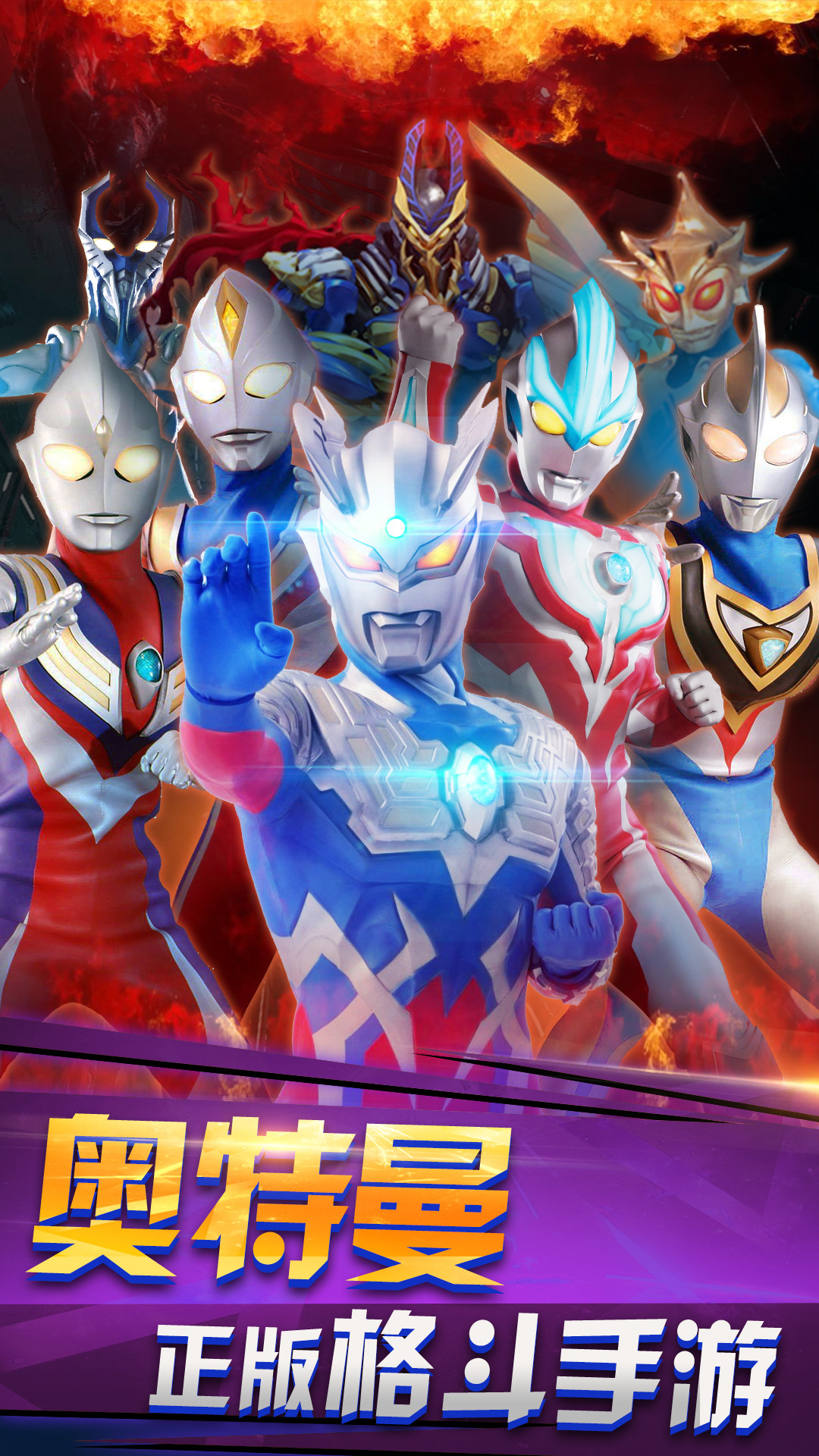 奥特曼热血格斗最新更新，变化中的学习之路与自信的力量展现