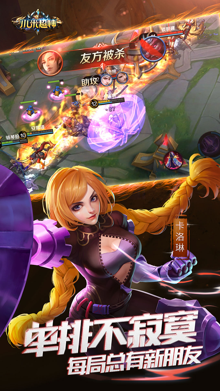 小米超神最新动态，超神的日常与友情的温暖时光