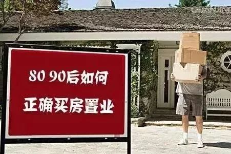8090最新房价，励志楼市之旅，自信与成就感的起点