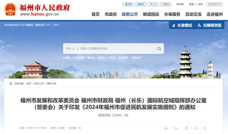 探索自然美景之旅，揭秘最新民航通知，启程寻找内心宁静与平和