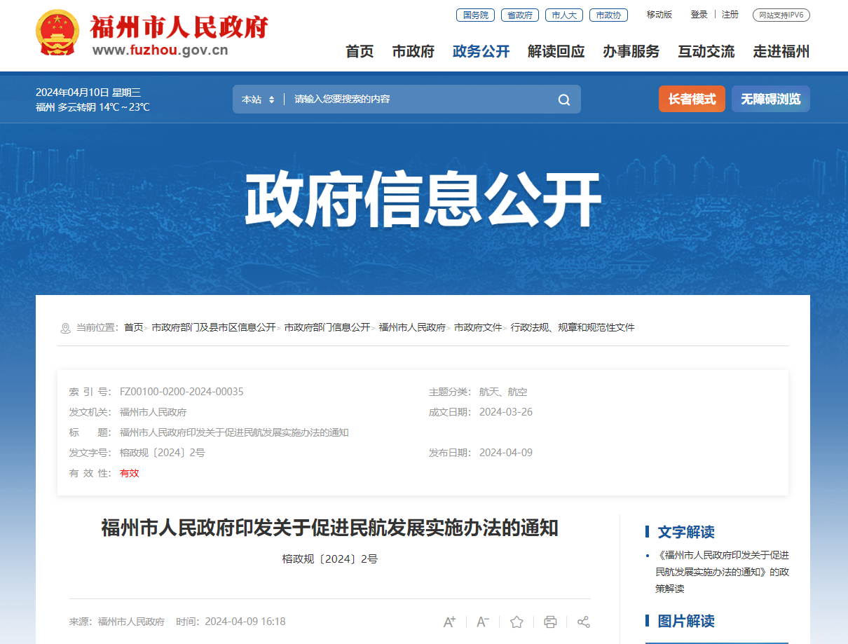 探索自然美景之旅,揭秘最新民航通知,启程寻找内心宁静与平和