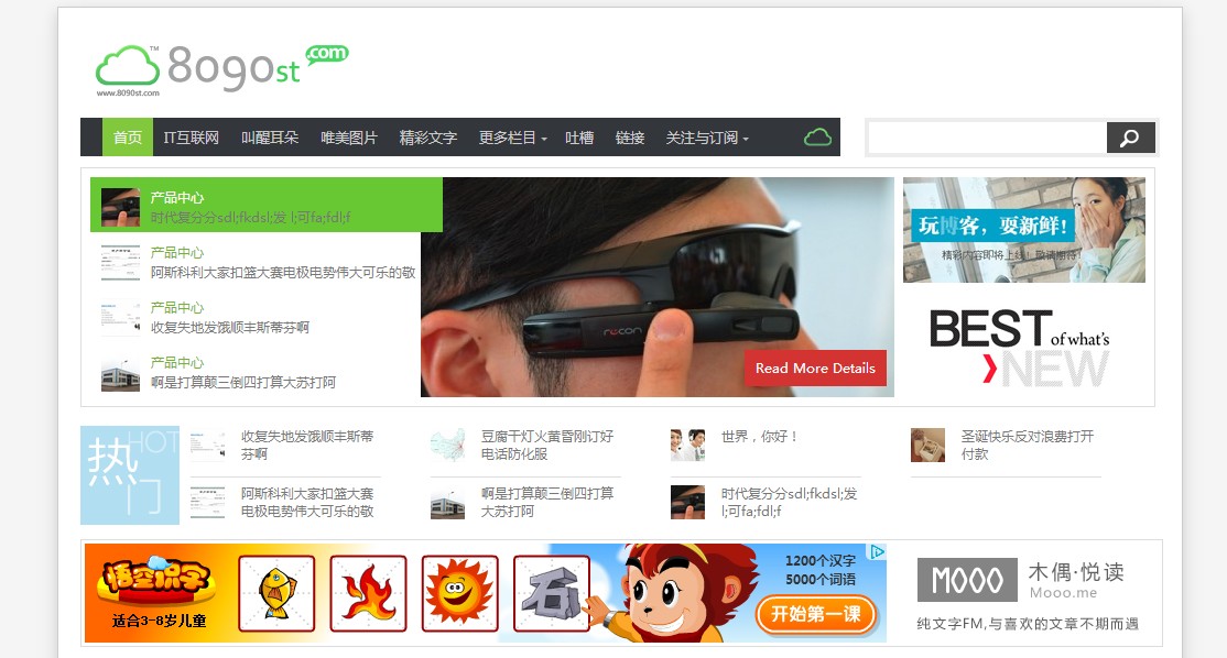 WO16888最新资讯,小巷深处的独特风味