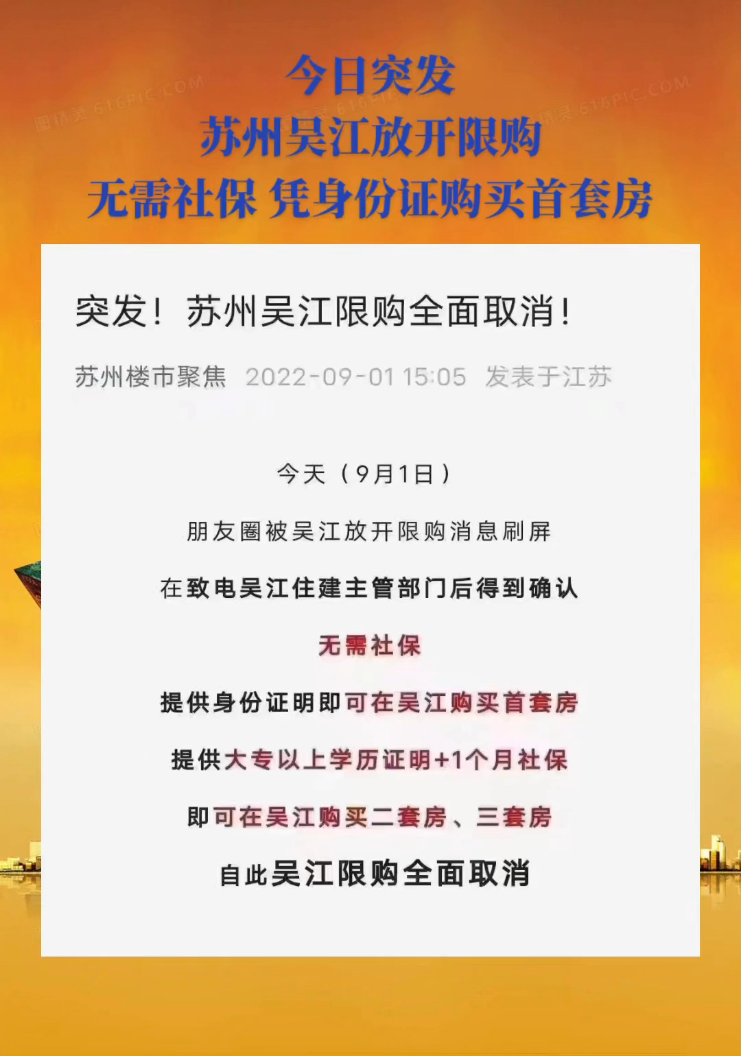吴江最新限购政策,深度解读与影响分析
