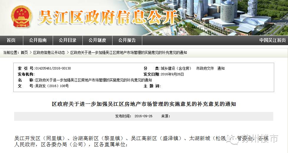 吴江最新限购政策,深度解读与影响分析